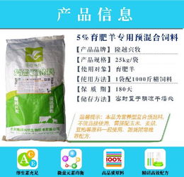 育肥羊饲料 肉羊快速育肥专用营养型羊料产品全解析